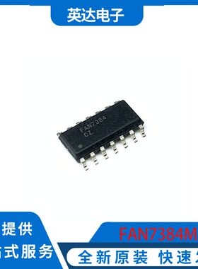 FAN7384MX 原装正品