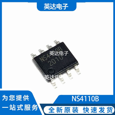 NS4110B 原装正品