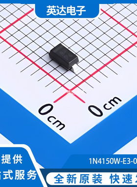 1N4150W-E3-08 原装正品 SOD-123