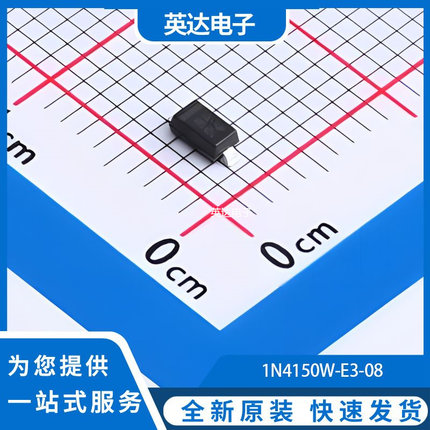 1N4150W-E3-08 原装正品 SOD-123