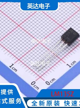 LM135Z 原装正品 TO-92