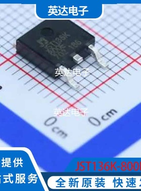 JST136K-800E 原装正品 TO-252