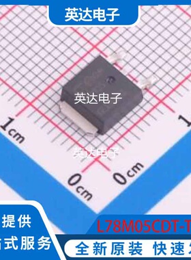 L78M05CDT-TR 原装正品 TO-252-2L