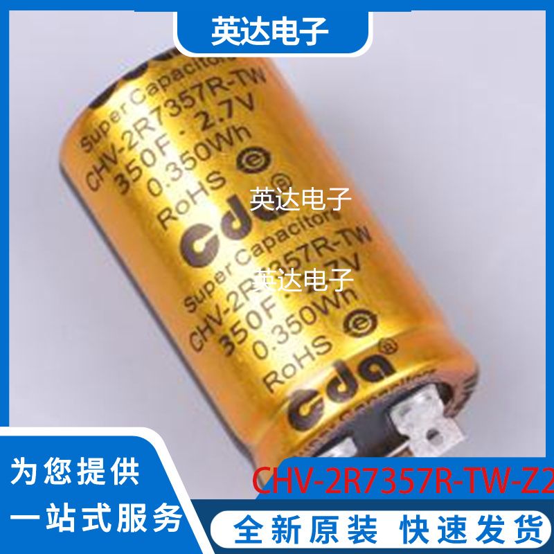 CHV-2R7357R-TW-Z2 原装正品 插件