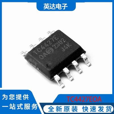 TC4427EOA 原装正品