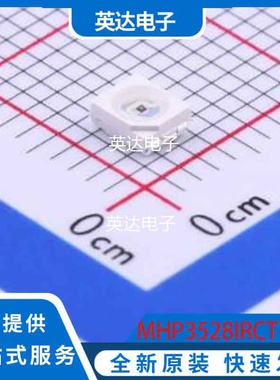 MHP3528IRCT-D 原装正品 SMD3528