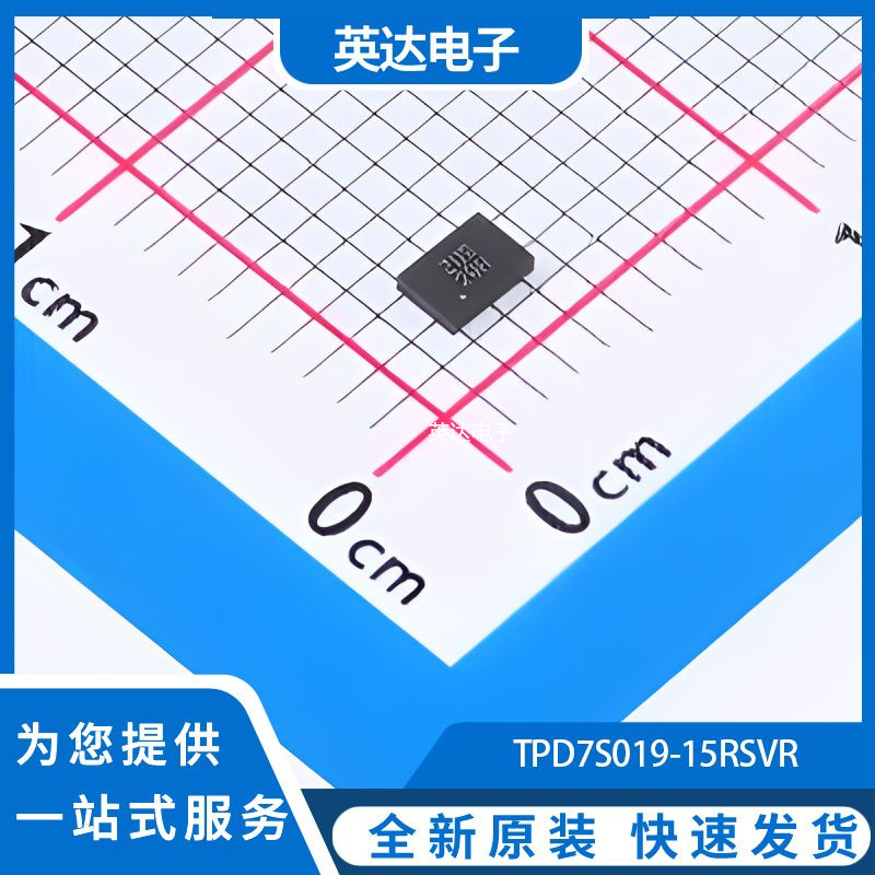 TPD7S019-15RSVR 原装正品 UQFN-16(1.8x2.6)