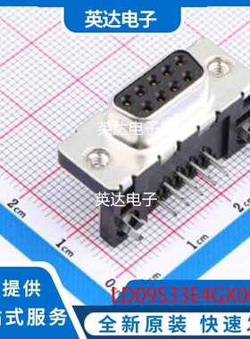 LD09S33E4GX00LF 原装正品 插件