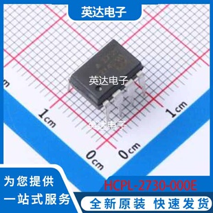 PDIP HCPL 正品 原装 2730 000E