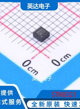 STK8321 LGA-12(2x2) 原装正品