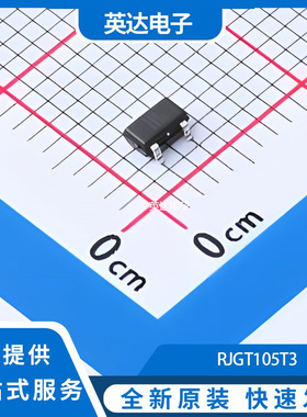 RJGT105T3 原装正品 SOT-23-3