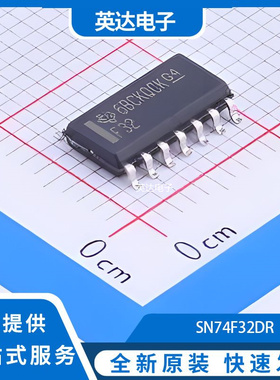 SN74F32DR 原装正品 SOIC-14