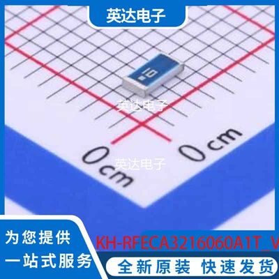 KH-RFECA3216060A1T_V09 原装正品 -