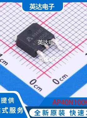 AP40N100K 原装正品 TO-252