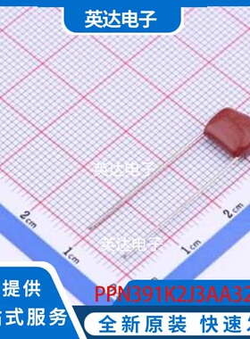 PPN391K2J3AA320MA1 插件,P=7.5mm 原装正品