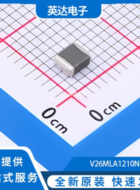 V26MLA1210NH 原装正品 1210