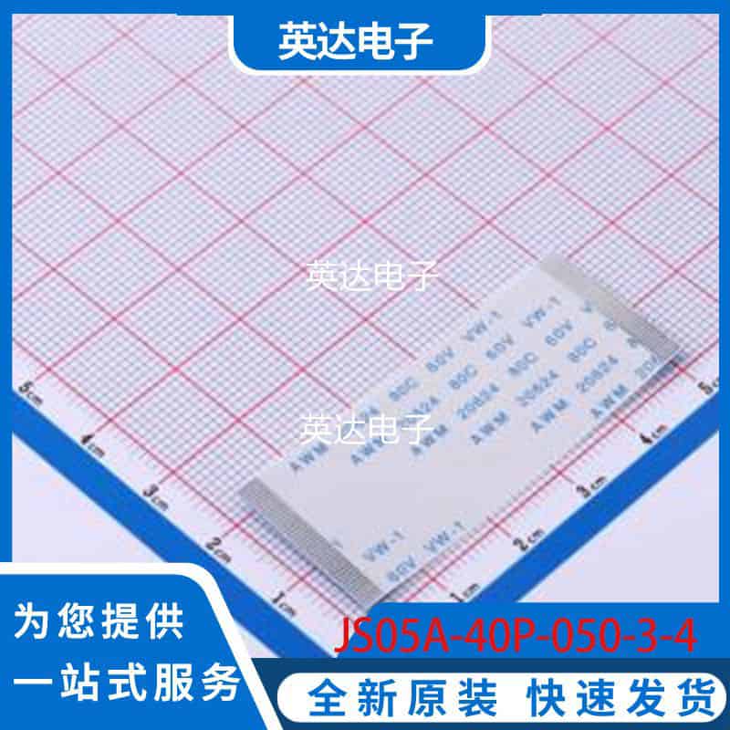 JS05A-40P-050-3-4 原装正品 P=0.5mm