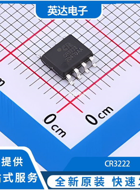 CR3222 原装正品 SOP-7L