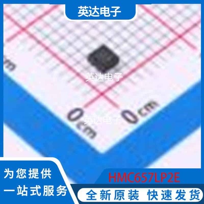 HMC657LP2E 原装正品 TDFN-6-EP(2x2)