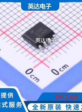 DP2269 原装正品 SOP-8