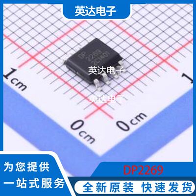 DP2269 原装正品 SOP-8