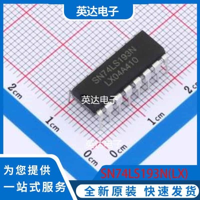 SN74LS193N(LX) DIP-16 原装正品