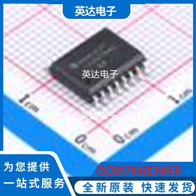 ISOW7840DWER 原装正品 SOIC-16-300mil