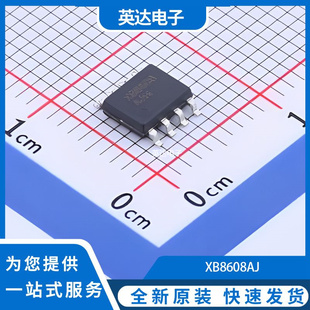 XB8608AJ 原装正品 SOP-8