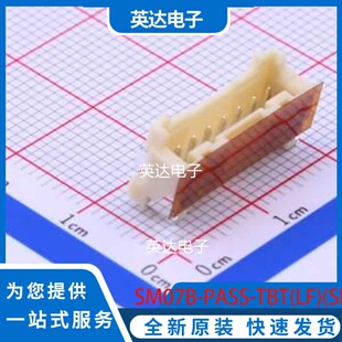 SM07B TBT PASS SMD P=2mm 原装 正品 卧贴
