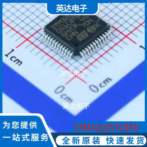STM32L051C8T6 LQFP-48(7x7) 原装正品