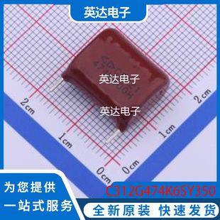 插件 正品 P=15mm 原装 C312G474K6SY350