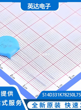 S14D331K78250L75A-NDF 原装正品 插件