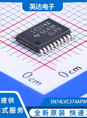 SN74LVC374APWRG4 原装正品 TSSOP-20