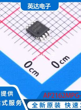 AP2162MPG-13 原装正品 MSOP-8-EP