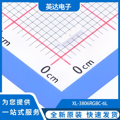XL-3806RGBC-6L 原装正品 SMD,1x3.8mm