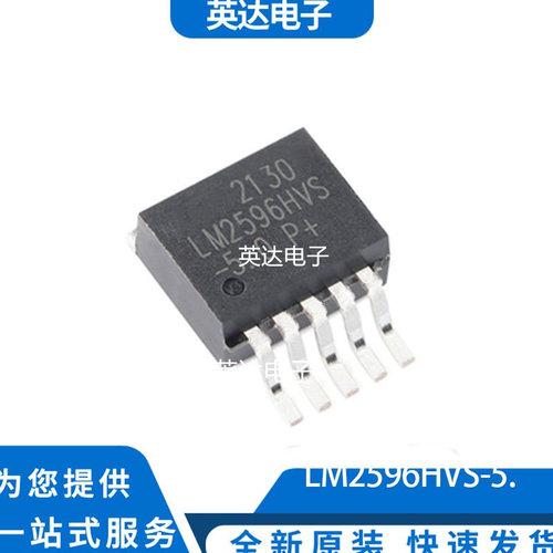LM2596HVS-5.0 原装正品