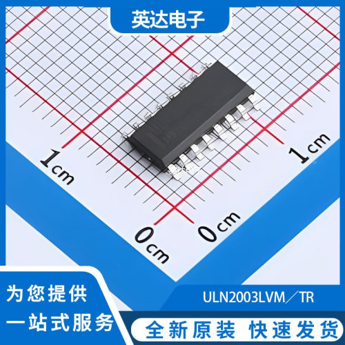 ULN2003 原装正品 SOP-16