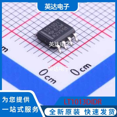 LT1013DIDR 原装正品 SOIC-8