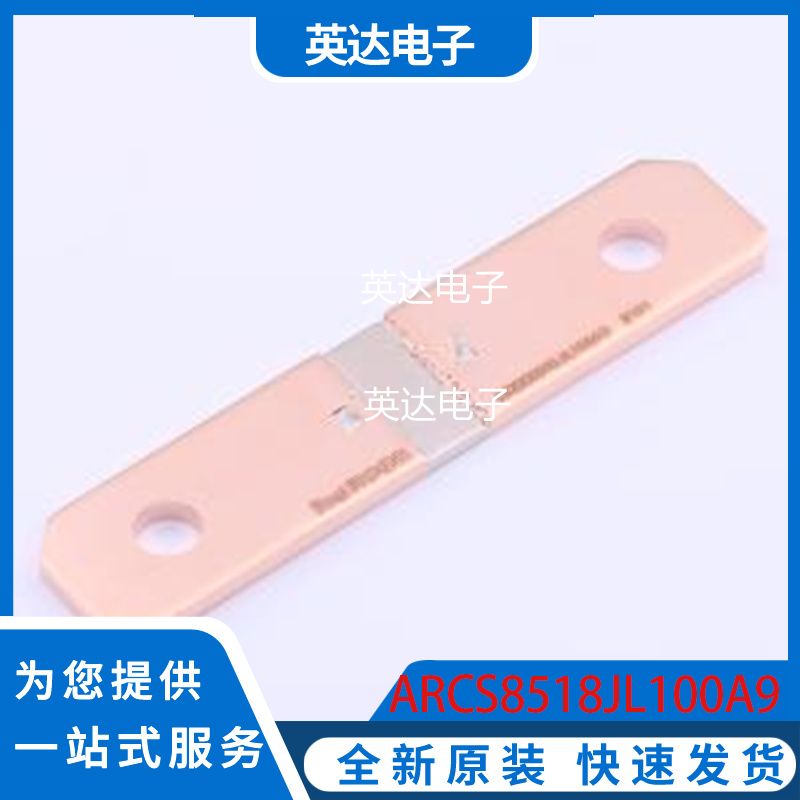 ARCS8518JL100A9 原装正品 -