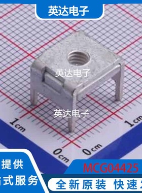 MCG04425 原装正品 插件