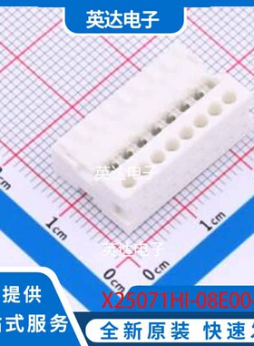 X25071HI-08E00-PTSN P=2.5mm 原装正品