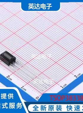 TSOP38338 插件 原装正品