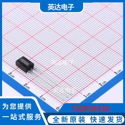 TSOP38338 插件 原装正品