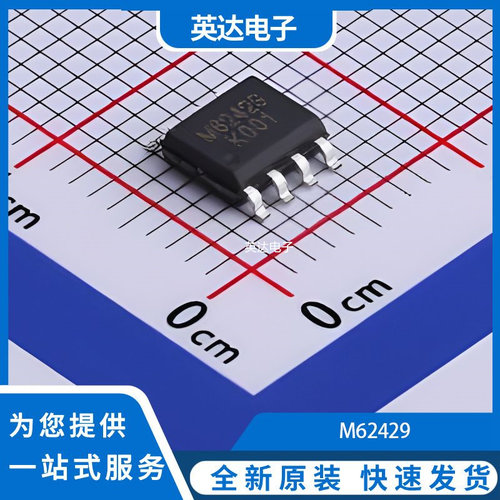 M62429 原装正品 SOP-8