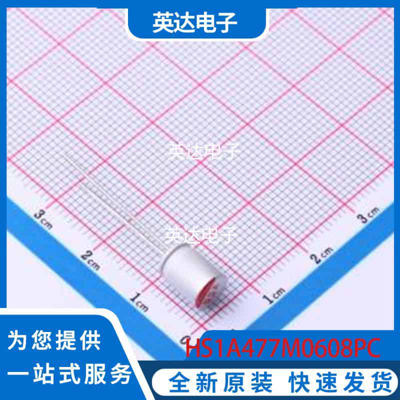 HS1A477M0608PC原装正品插件,D6.3xL8mm
