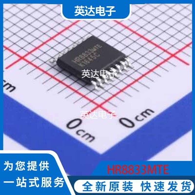 HR8833MTE 原装正品 TSSOP-16-EP