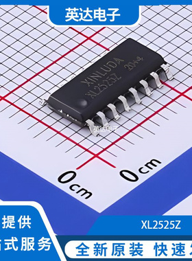 XL2525Z 原装正品 SOP-16