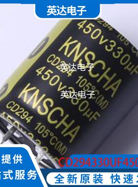 CD294330UF450V110 原装正品 插件,D30xL35mm