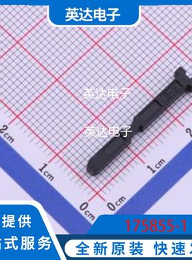 175855-1 原装正品 -