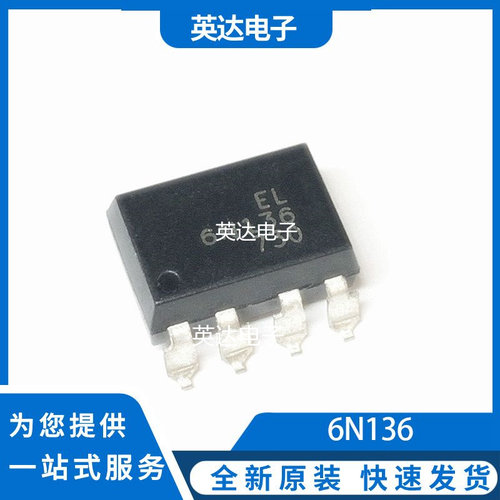 6N136 原装正品